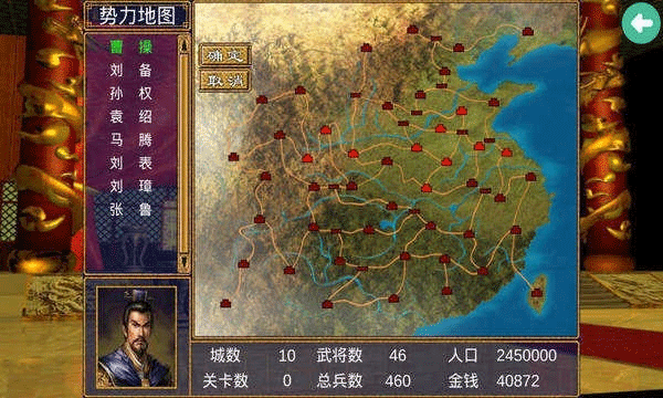 三国群英传3安卓完美移植版v3.5.0