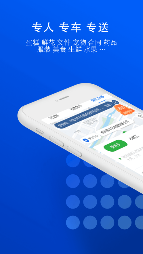 一喂宠物托运app正规原版v9.3.12 免费版