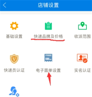 快递100收件端app