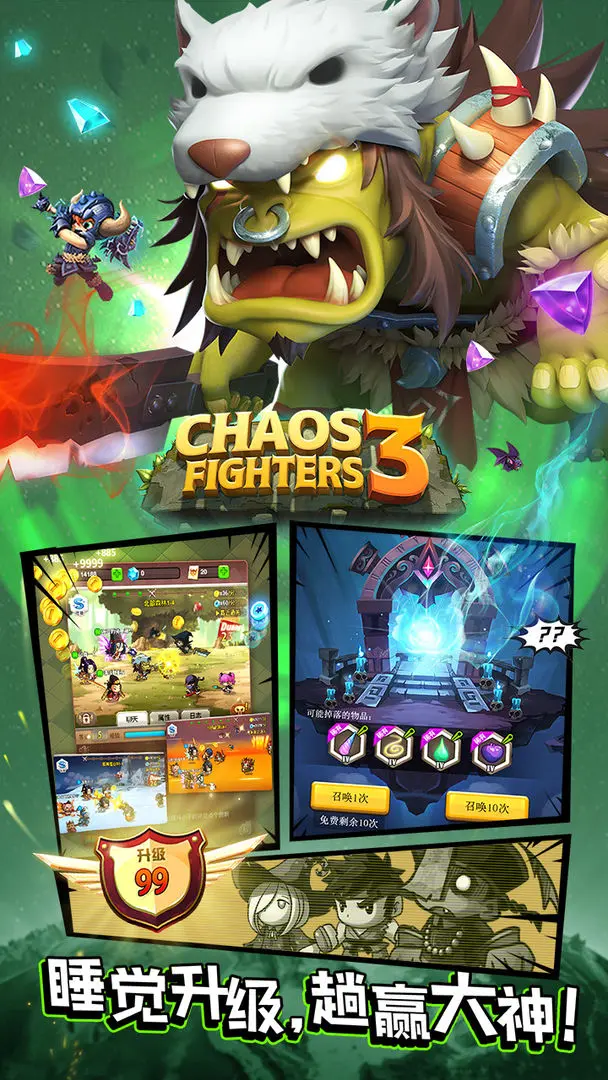 乱斗堂3最新手机版v5.8.4