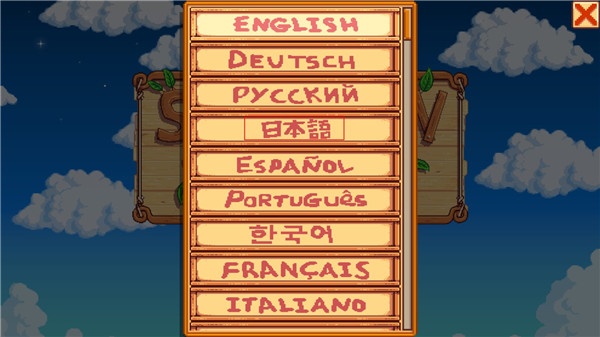 星露谷物语汉化版