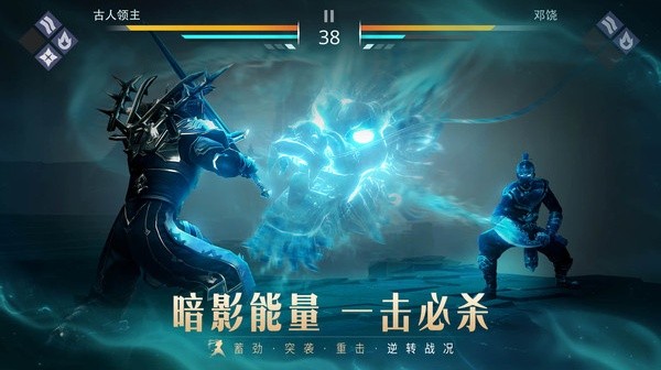 暗影格斗3安卓中文版v1.42.2