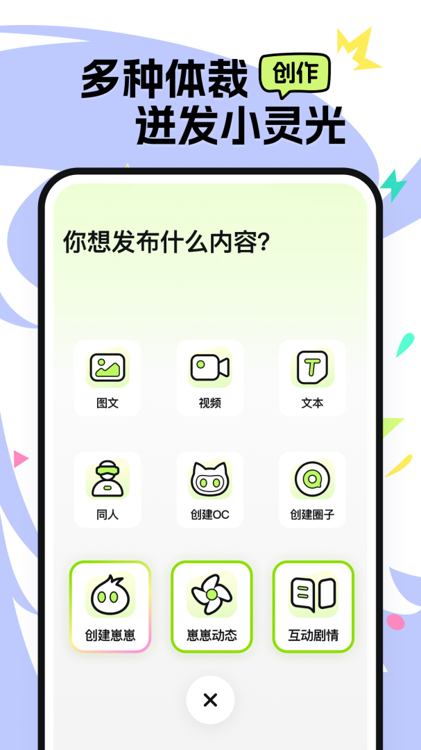 小侃星球2026优化升级版 v2.6.1.1