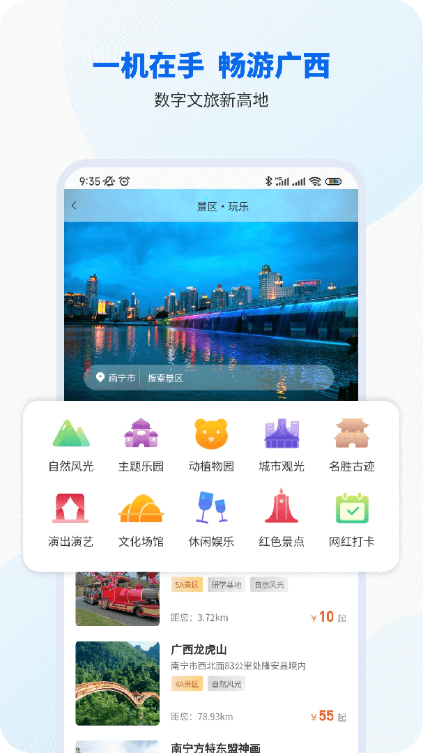 广西智桂通app2026优化升级版安装 v1.4.6安卓版