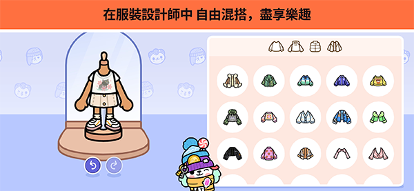 托卡生活世界全解锁版破解无广告版 v1.124免费版