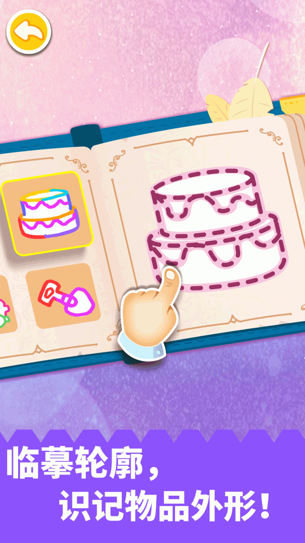 宝宝魔力画笔2026优化升级版 v9.91.00.00