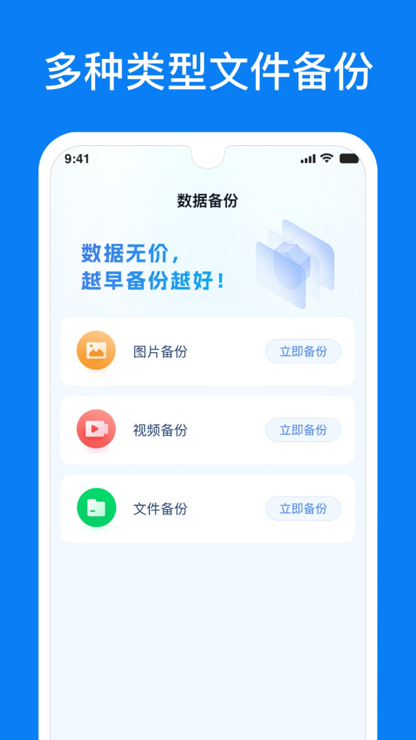 微信恢复精灵app免费版安装 v1.3.104安卓版