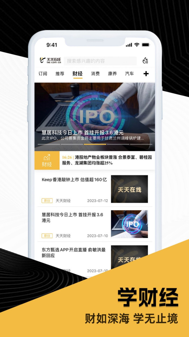 天天在线2026优化升级版 v4.2.15安卓版