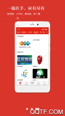 北京延庆手机客户端v2.2.4 免费版