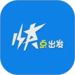 快点出发app安卓版获取 v3.1.8