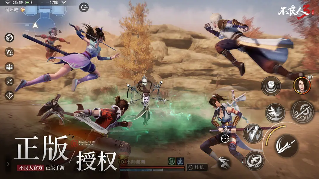 不良人3果盘游戏渠道服v2.0.0