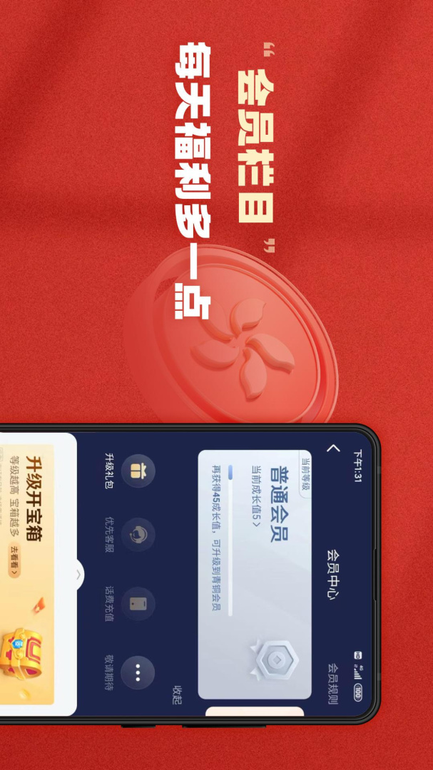 有道财富安卓2026优化升级版 v4.2.6