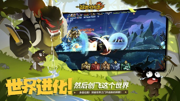 超进化物语2游戏2026优化版v1.85.121501