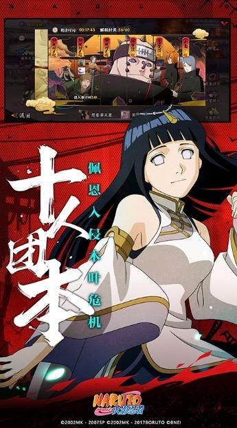 火影忍者游戏最新体验服安装包v1.74.100.41