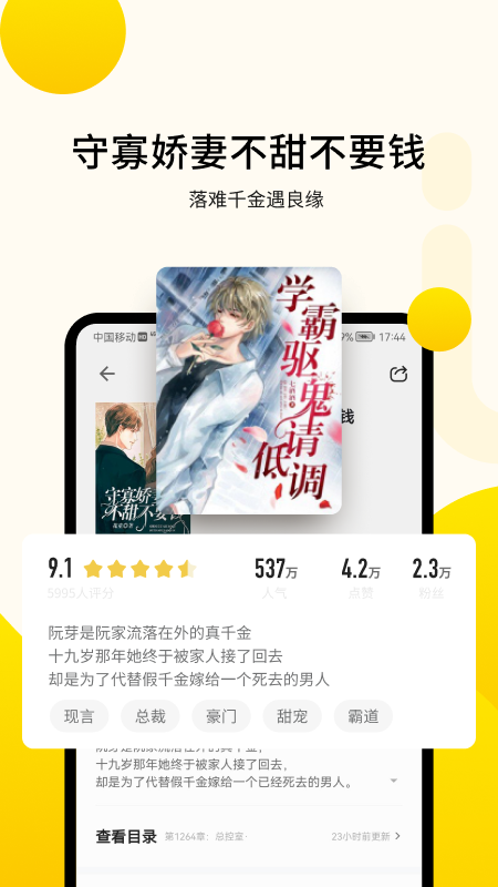 追读小说2026优化升级版 v2.7.4