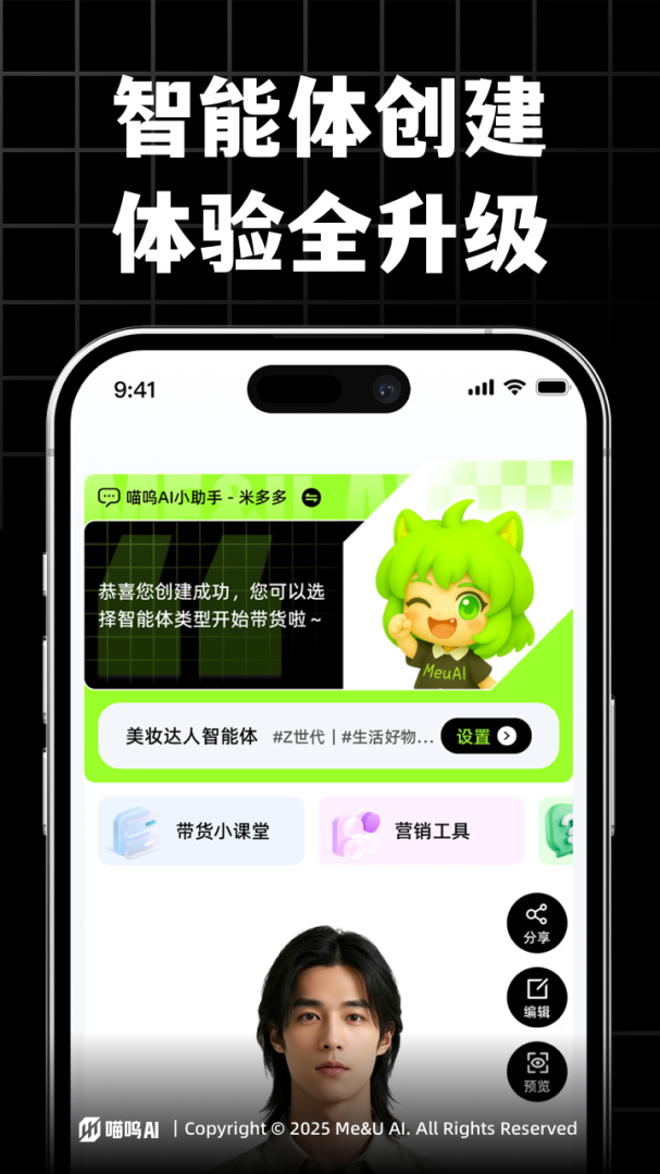 喵呜2026优化升级版 v3.1.4