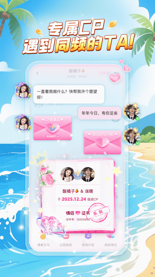 乐玩2026优化升级版 v4.1.0