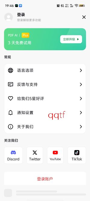 PDF AI阅读器app最新版