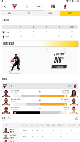 NBA官方版