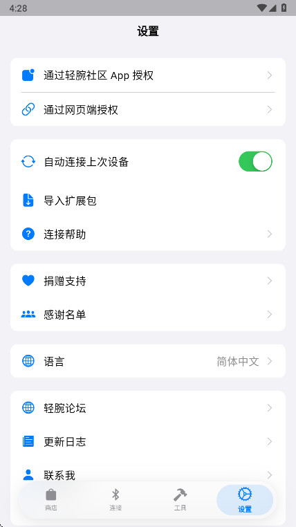 orbitvvivo手表应用原版免费安卓版v1.0.7