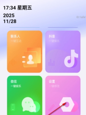 清楚看大字app官方版