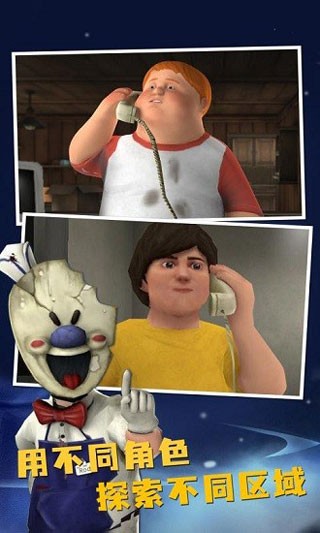 恐怖冰淇淋8最终章汉化共存版