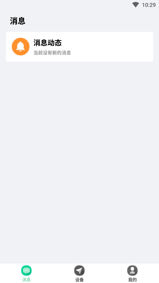小见定位精准导航app v6.4.30安卓版