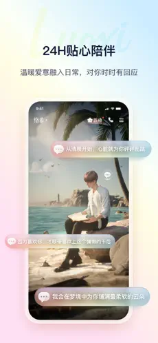 络希AI男友官方下载直装v5.2.2