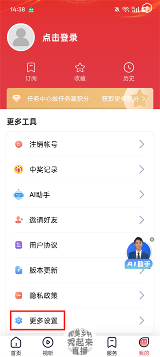 营天下app