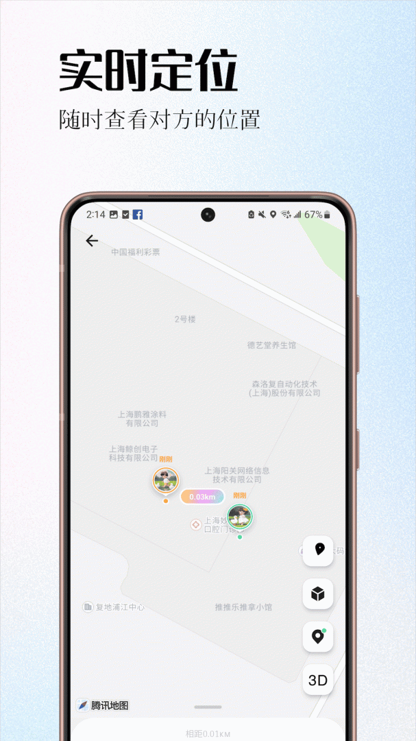 情侣签软件 v5.6.9安卓版
