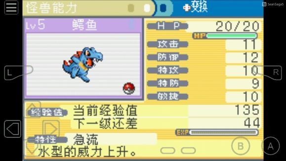 GBA口袋妖怪叶绿金手指2026优化版v2.1.2