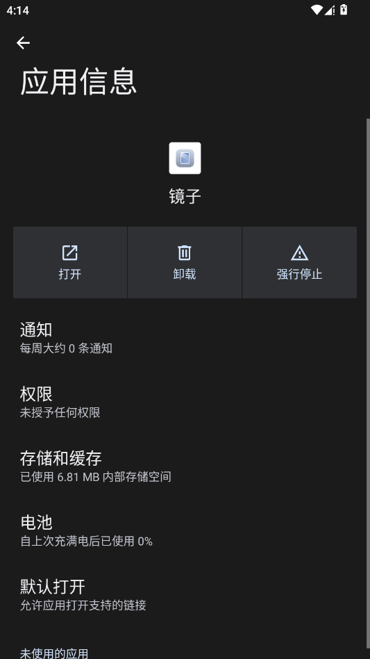 荣耀镜子app移动端v17.1.0.30 2026升级版