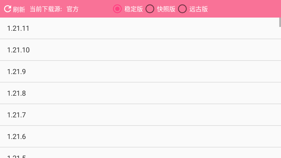澪ultimate启动器