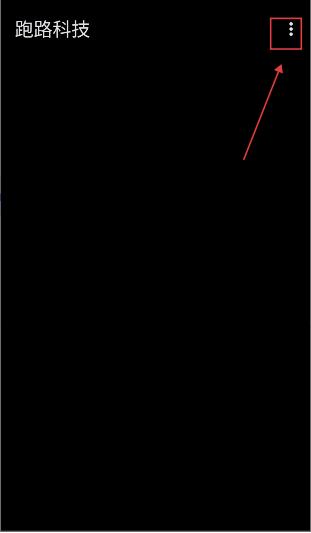 跑路科技
