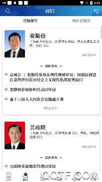 交汇点新闻客户端