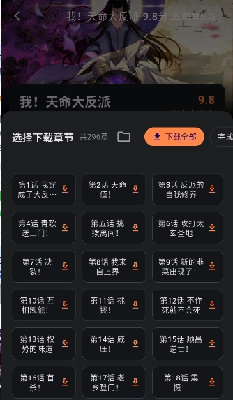 喵呜漫画官方正版