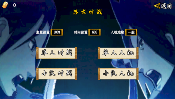 像素火影次世代游戏安卓2026优化版v1.25