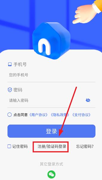 驿家安app最新版