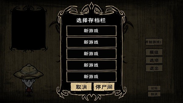 饥荒星云版2026优化版本v1.29.1