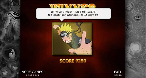 死神vs火影老魏改v8.0全人物2026优化版