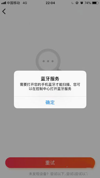 小爱音箱app