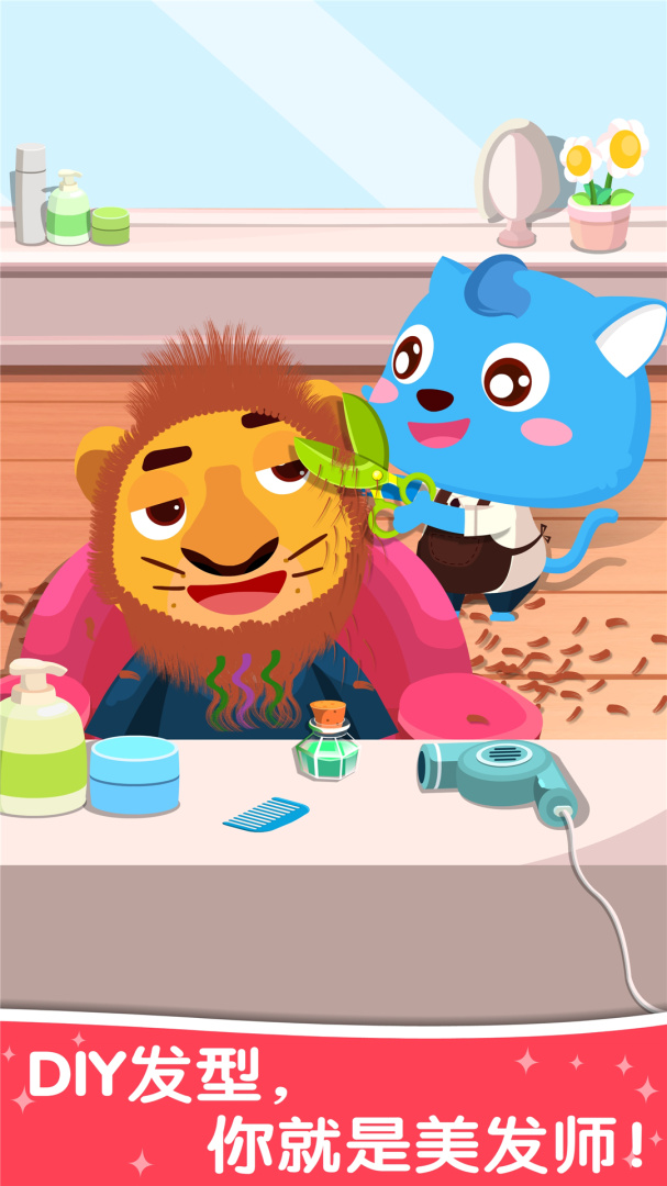 BabyBus职业认知游戏 v9.91.00.00安卓版