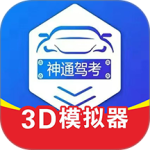 神通驾考2026优化升级版 v1.9.8