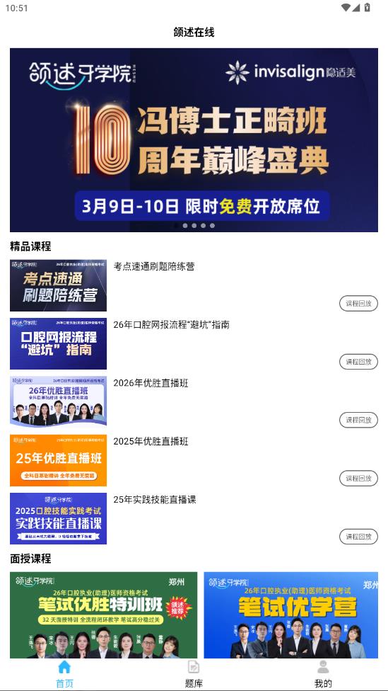 颌述在线app2026升级版v1.0.7 免费版