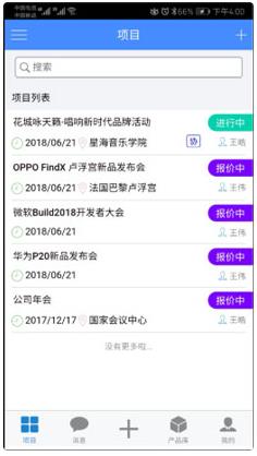 云报价app最新版
