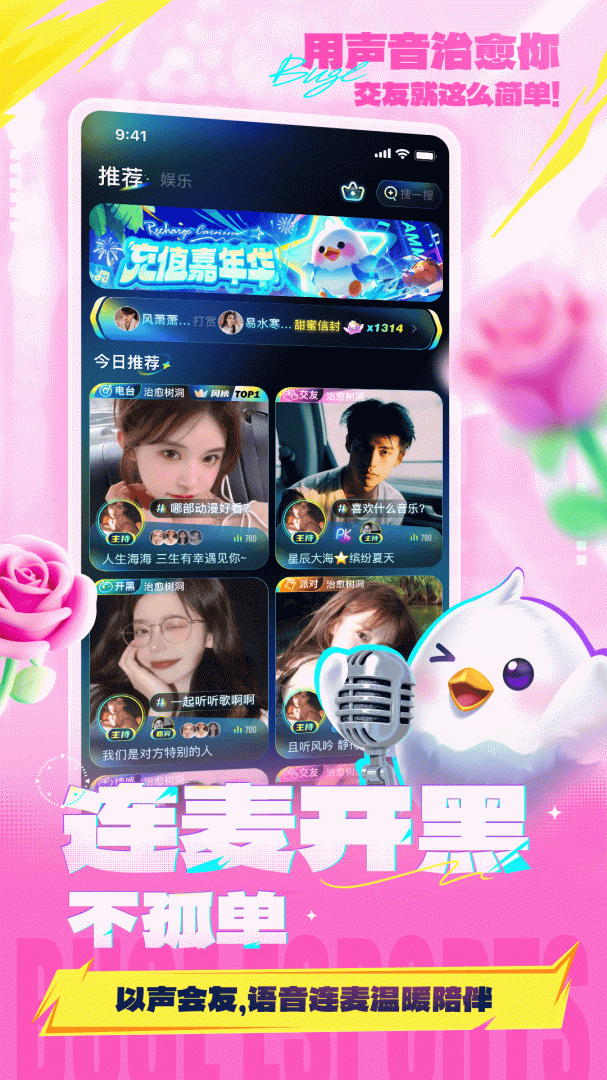 不鸽电竞app安装 v4.9.12安卓版