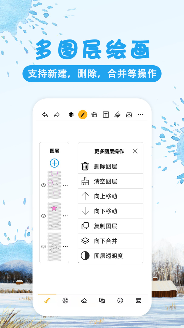 涂鸦画图app软件 v9.1.8安卓版