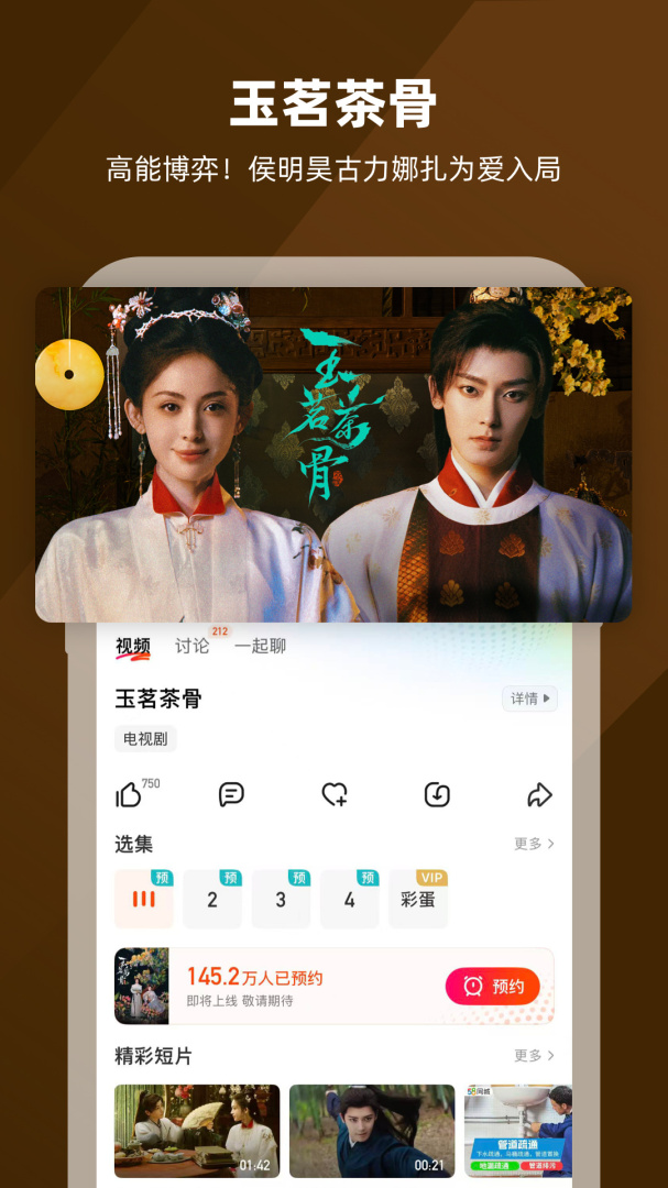 芒果tv免费安装 v9.1.8安卓版