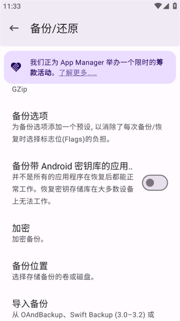 app manager官方安卓版应用管理器应用v4.0.5