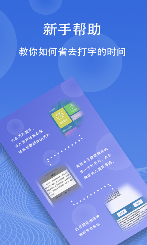 图片翻译2026优化升级版 v5.1.2